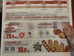 -比格比萨自助(宝山日月光店)