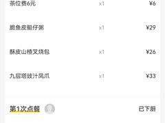 -蔡澜点心·粤菜(花城汇南区店)