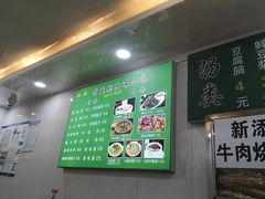 -增盛魁小吃店