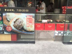 门面-乔家栅(大木桥路店)