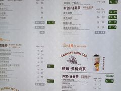 -沪上阿姨·臻选茶饮(上海环球港店)