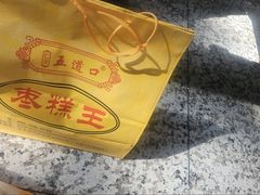 -五道口枣糕王(成府路店)