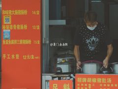 门面-胡椒猪肚汤(康王店)