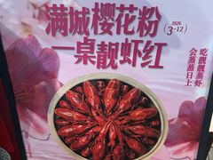 -靓靓蒸虾·头牌蒸虾(雪松路总店)