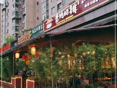 -岳记兴隆·青城腊排铜火锅(融创店)