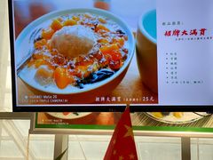 -东东鲜芋圆(郑州店)