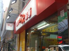-南記粉麵(灣仔謝斐道店)