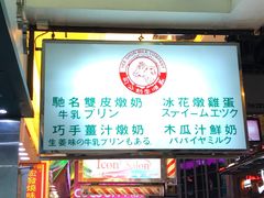 -义顺牛奶公司