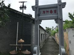 -蔡家宅