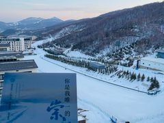 -密苑云顶乐园(云顶滑雪场)