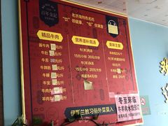 菜单-清真·老金家牛肉店(会展路店)