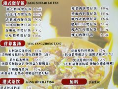 -万煲旺·香港老传承煲仔饭·猪杂汤(客村店)