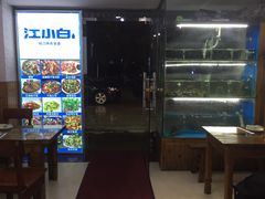 -浔味·山屿湖·正宗淳牌全鱼宴老字号