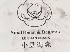 -小豆海棠(人民南路店)
