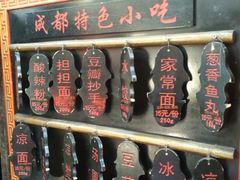 门面-闻酥园(大慈寺店)