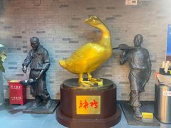 -北京全聚德(和平门店)