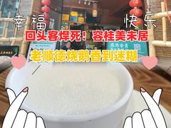 -美未居·老字号·地道顺德菜·桑拿鸡·鱼生(容桂店)