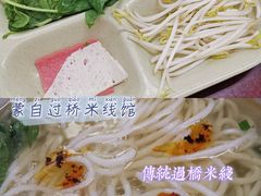 -越南牛肉河粉餐厅(书院巷店)