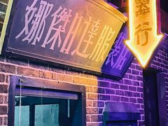 -荒岛实景沉浸密室(江汉路1店)