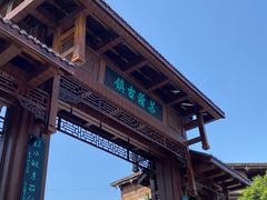 -小杨翘脚牛肉
