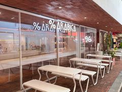 -% Arabica阿拉比卡咖啡(武汉天地店)