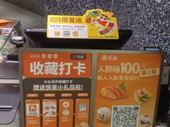 -争鲜回转寿司(朝北大悦城店)
