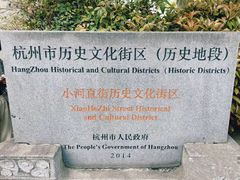 -小河直街历史文化街区