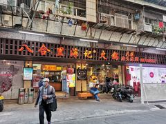 门面-八合里牛肉火锅(八合里总店)