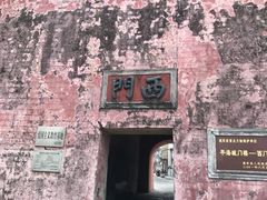 -平海古城