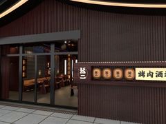 -龍二烧肉酒场(九亭店)