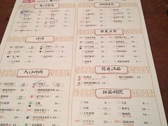 菜单-大灰狼(中心书城店)