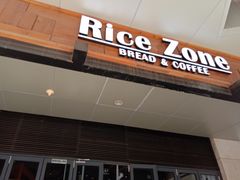 门面-RiceZone乐食尊纯米面包坊(望京店)