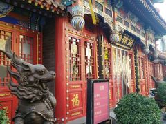 门面-福禄财东北菜(珠江帝景店)