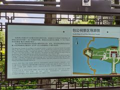 -包公祠