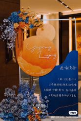 -CARE宴会设计·高端定制(丽思卡尔顿酒店)