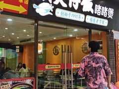 -何煲强·煲仔饭·啫啫煲顺德老字号(上下九店)