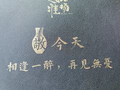 -逸品淮扬(东方渔人码头店)