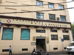 -上海交通大学医学院附属第九人民医院黄浦分院(中医门诊部)