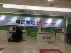 -中国电信(人民路营业厅)