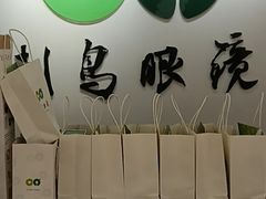 -刺鸟眼镜(黄岛直营店)