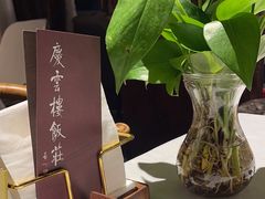 -庆云楼饭庄(什刹海店)