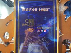 -再宣武文化主题餐厅·清真
