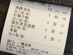 账单-意卡菲·欢乐聚会餐厅(华侨店)