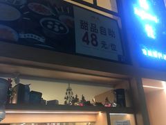 -拾光·小碗甜品