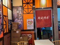 -赵记传承(佛山禅城魁奇路店)