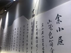 -余氏豆腐包老店(东直街店)