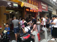 门面-爱啊石花膏