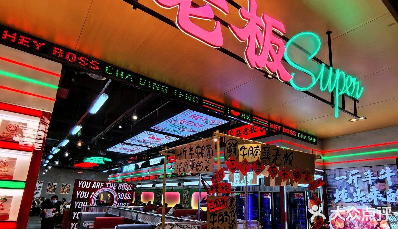 #我的商场美食清单 | 苏州中心美食丰俭由人