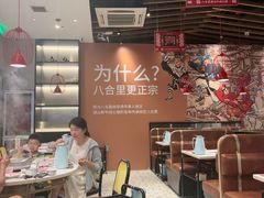 -八合里潮汕鲜牛肉火锅(上海汇智广场店)