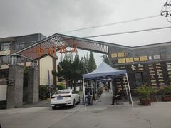 -云间粮仓